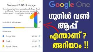 ഗൂഗിള്‍ വണ്‍ ആപ്പ് എന്താണ് ഉപയോഗം അറിയുമോ ? | Google One App Malayalam | Google Drive | Google 15 Gb