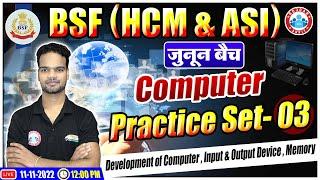 BSF HCM & ASI Computer Class | BSF HCM Computer Practice Set #03 | Computer By Shivam Sir