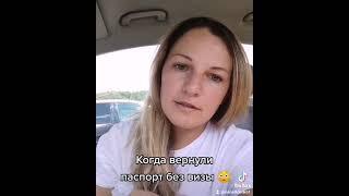 Отказ в визе. Что делать? #отказввизе