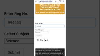 How to check karnataka 2nd puc supplementary exam result 2023|Karnataka 2nd puc supplementary result