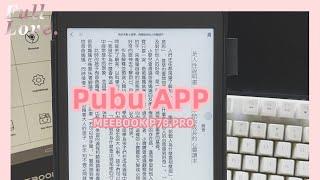 Pubu 飽讀電子書 app | Epub | 漫畫書 | MEEBOOK P78 PRO | 7.8英寸電子閱讀器 | 繁體