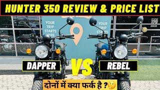 2024 Royal Enfield Hunter 350 All Variants Price List, Comparison & Latest Price List