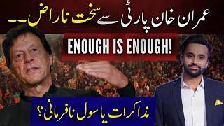 Imran Khan is ANGRY with PTI | ENOUGH IS ENOUGH