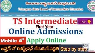 TS Inter first year online admission step by || Telangana jr colleges first year online admission