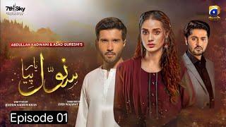 Sanwal Yaar Piya Drama Episode 1 Feroz Khan Imran Ashraf Sarah Khan Iqra Aziz #sanawalyaarpiya