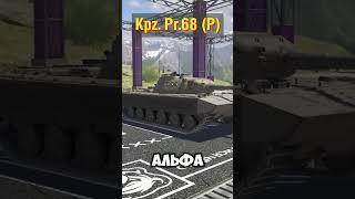 ЭТО ХУДШИЕ VIII УРОВНИ - СКОРЕЕ ОТ НИХ ИЗБАВЬСЯ!  #blitz #wotblitz #tanksblitz