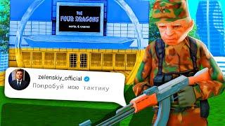 ПРОВЕРИЛ УКРАИНСКУЮ ТАКТИКУ В КАЗИНО НА АРИЗОНА РП GTA SAMP !!!