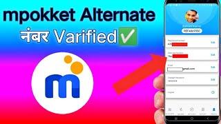 mpokket alternate number varify kaise kare | mpokket alternate number verification problem