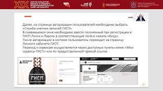 Типичные ошибки СМСП при подаче документов в ГИСП для получения актов экспертиз и сертификатов СТ-1