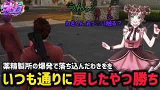 薬で爆発させたわきをを元気づけよう選手権！優勝は…！？【すず音/華憐/切り抜き/ストグラ】