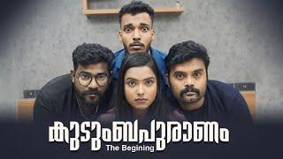 ||കുടുംബപുരാണം ||KudumbaPuranam||Malayalam Comedy SITCOM|| Sanju&Lakshmy||Enthuvayith||