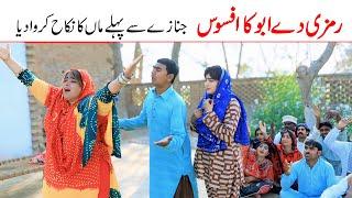 Funny Video 2025 | | Ramzi,Noori, Bilo ,Bhootna,Shoki, Sanam, Falak Sher,Funny Video  Rachnavi Tv