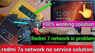 Redmi 7a network problem solution | redmi 7a no service problem solution | network ic fix