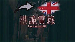 PARANORMALHK HOW TO CHANGE LANGUAGE INTO ENGLISH