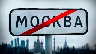 Типичная Москва | Обзор