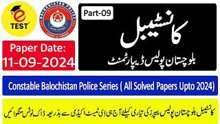 Constable Balochistan Police Solved Past Paper 11-09-24 Rakhshan Division Part-09 ||Balochistan Jobs