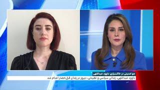 جو امنیتی در خاکسپاری داوود عبداللهی، زندانی سیاسی و عقیدتی