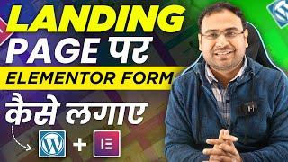 How to Create and Configure elementor form on Landing Page | Wordpress Series | #9