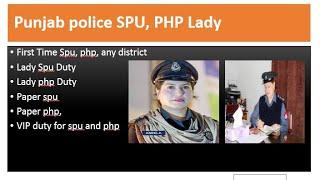 Punjab police written paper update 2021|| lady constable SPU police|| Lady PHP