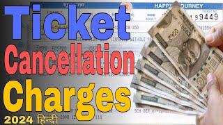 Train Ticket Cancellation Charges | IRCTC Refund Rules Latest 2024 | Hindi