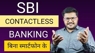 SBI CUSTOMER CARE NUMBER | ATM Apply Online | ATM BLOCK KAISE KARE