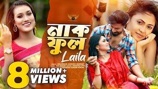 Laila | Nakful | নাকফুল | Official Music Video | Bangla Song