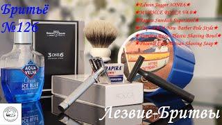 Бритьё№126 Edwin Jagger 3ONE6 против MUEHLE ROCCA V4.0 Педант или сноб, кто победит?