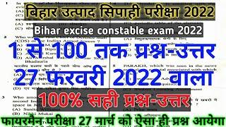 100 Question-Answer || Original Question paper || 100% सही  || Bihar excise Constable exam 2022