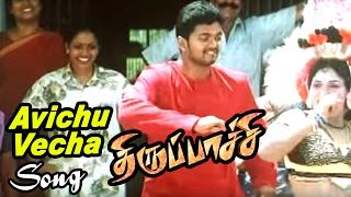 Thirupachi Tamil full Movie Scenes | Avichu Vecha Song | Mallika gets Married |Vijay Goes to Chennai