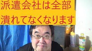 河野太郎氏、解雇規制緩和に意欲　「流動性高めるため」 について