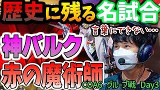 【この人ヤバすぎ】全員の裏を突いた神ピック！！赤の魔術師にの『狂眼バルク』に中華プロ絶句【切り抜き】【第五人格】