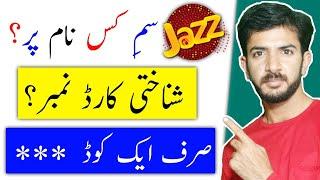 Jazz Sim Kiske Naam Hai | How To Check Jazz Sim Owner Name And CNIC Number