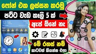 How to customize your android phone sinhala | customize android phone