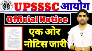 upsssc latest news today | official Notice Out | latest update today | upsssc latest