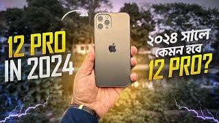 iPhone 12 Pro Review in 2024 | ২০২৪ সালে কেমন হবে iPhone 12