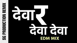 Deva Ra Deva - EDM Mix | SG Production