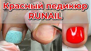 Красный педикюр Runail / Педикюр / Крем лак для ногтей / Гуашь для ногтей / Обзор RUNAIL