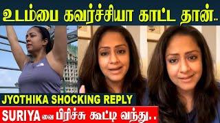 Actress Jyothika Angry Reply To Glamour Workout Controversy | Suirya | Sivakumar | Mumbai House