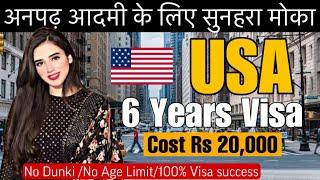 USA  Visa For Indians | how To Get Us H1B Visa | America Visa For 6 Years