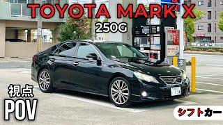 TOYOTA MARK X 250G 2010 | POV Drive in Japan 