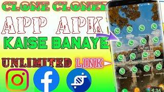 How to Clone Apps on Android | Create Unlimited App Clone | App Cloner | App Cloner Premium Apk