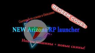 New Arizona RP Launcher 1.0.03 Global Warning Update #beafraidteam