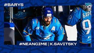 #NEangime | Кирилл Савицкий