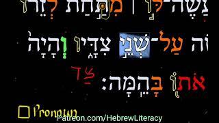 Listen and Learn with visual cues Hebrew Exodus 30.4 #UHD #BiblicalHebrew blessing for Ukraine