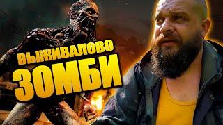 Выживалово в Dying light | ЗОМБИ