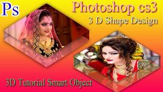 3d shape photoshop cs3 smart object//photoshopcs3 tutorial//smart object in photoshop//rightwithprem