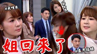 願望│EP119 蜜亞遇車禍恢復記憶！阿曼達助偷渡安迪珍妮十八相送 勝強尋婆失敗麗紅偷聽願望羞愧痛哭  Desires│ Vidol.tv