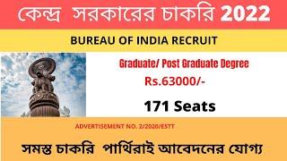 govt jobs 2022 / job vacancy 2022 / New vacancy 2022