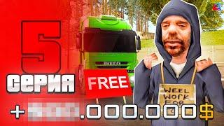 КУПИЛ ФУРУ за 300КК  ПУТЬ БОМЖА на ARIZONA RP LOVE #5 (samp)