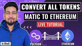 How To Use Matic Bridge? Convert erc20 tokens to polygon chain